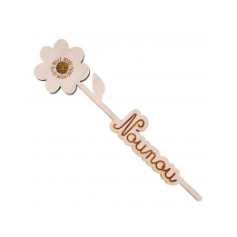 Fleur en bois mot "Nounou"
